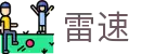 雷速（中国）官网 - 体育赛事直播平台